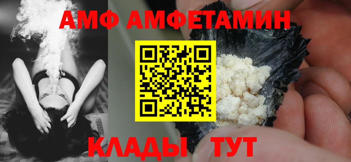 Всеволожск  АМФЕТАМИН VHQ  АМФЕТАМИН  Вход с VPN 