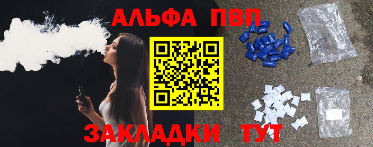 Alpha-PVP  Alpha PVP Соль  Вход с VPN  A PVP кристаллы  A-PVP Соль  Всеволожск 