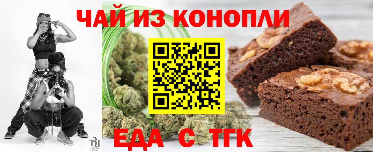 Всеволожск  Еда ТГК марихуана  Вход с VPN 