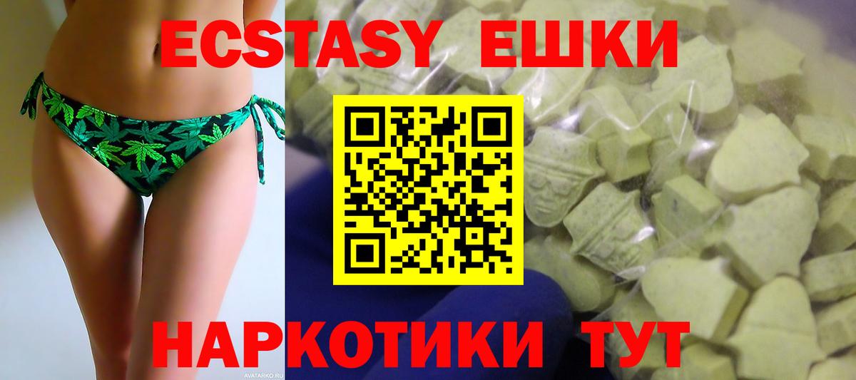 ЭКСТАЗИ таблы  Экстази  Всеволожск  блэк спрут зеркало  Ecstasy XTC  Вход с VPN  купить  сайты 