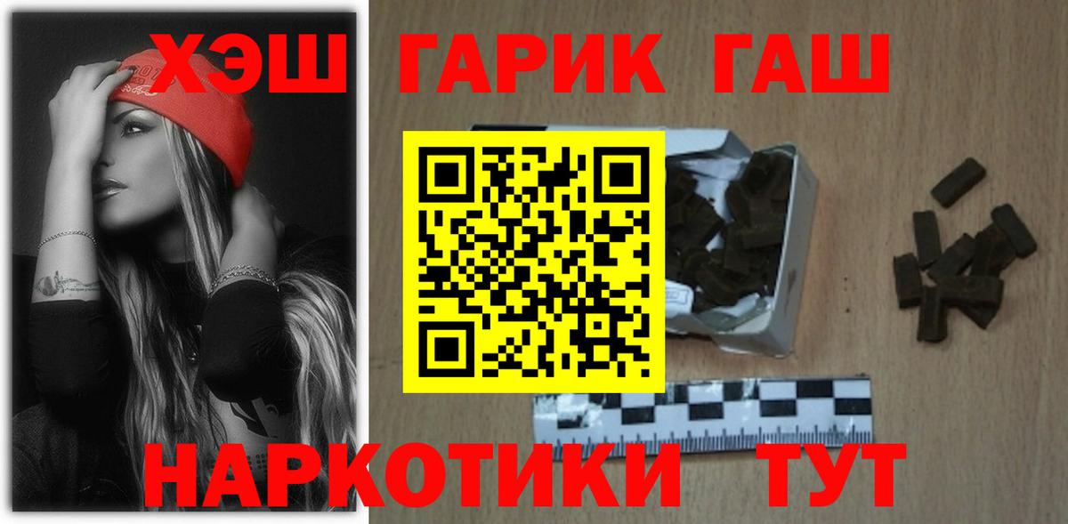 ГАШ гарик Всеволожск
