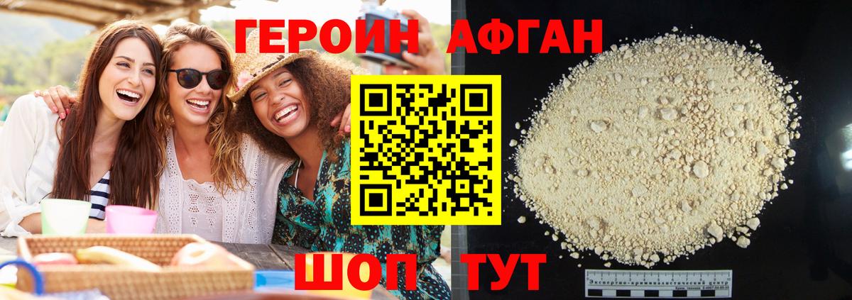 Героин VHQ  Героин  Всеволожск  Вход с VPN 