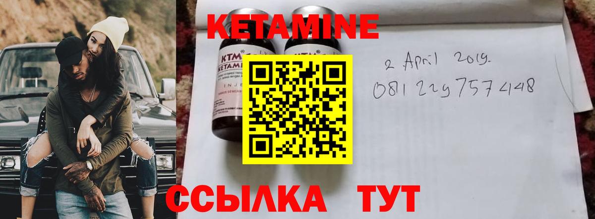 Кетамин VHQ  КЕТАМИН VHQ  Всеволожск  Вход с VPN 