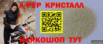 винт Апрелевка
