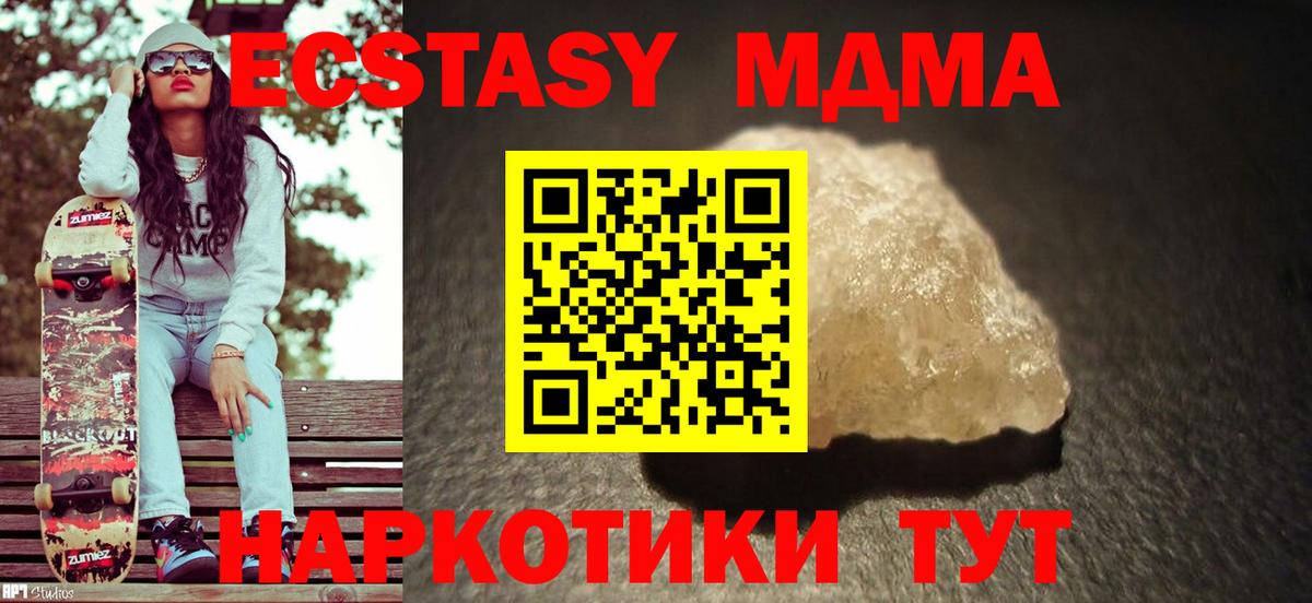 Всеволожск  МДМА VHQ  МДМА Molly  Вход с VPN 