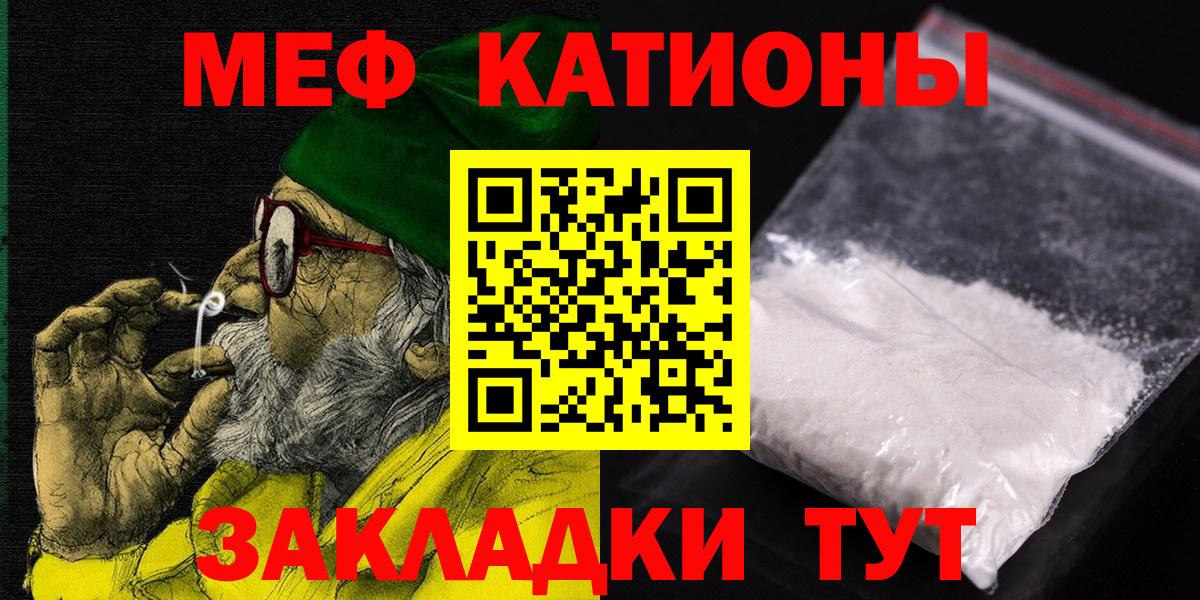 Меф кристаллы Всеволожск