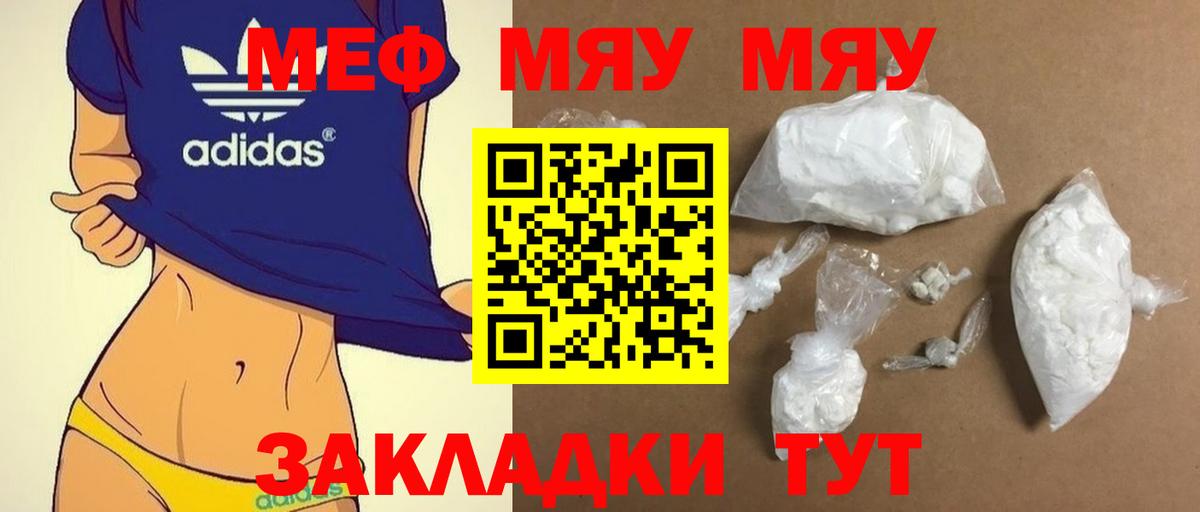 МЯУ-МЯУ мяу мяу  Вход с VPN  Меф  Мефедрон  Всеволожск  МЯУ-МЯУ VHQ 