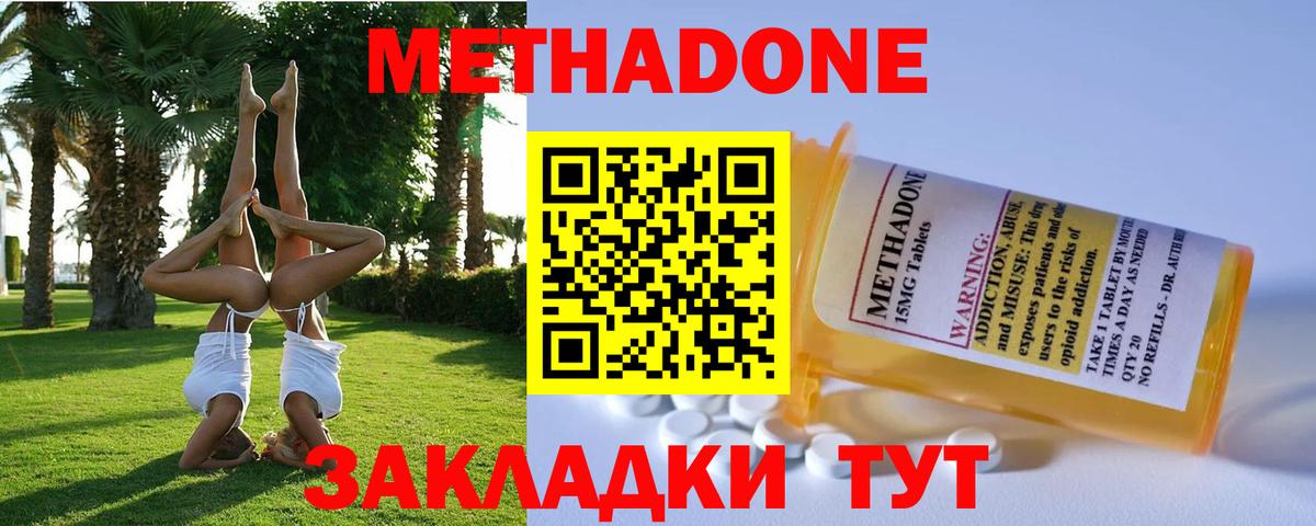 МЕТАДОН VHQ  Вход с VPN  Всеволожск 