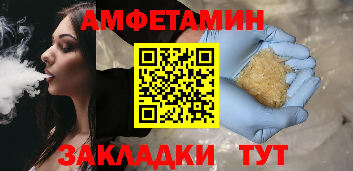 МЕТАМФЕТАМИН Декстрометамфетамин 99.9% Всеволожск