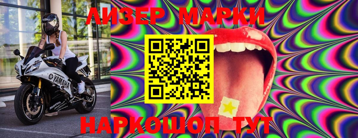 Наркотические марки 1,5мг  Вход с VPN  цена наркотик  Всеволожск  Наркотические марки 1,5мг 